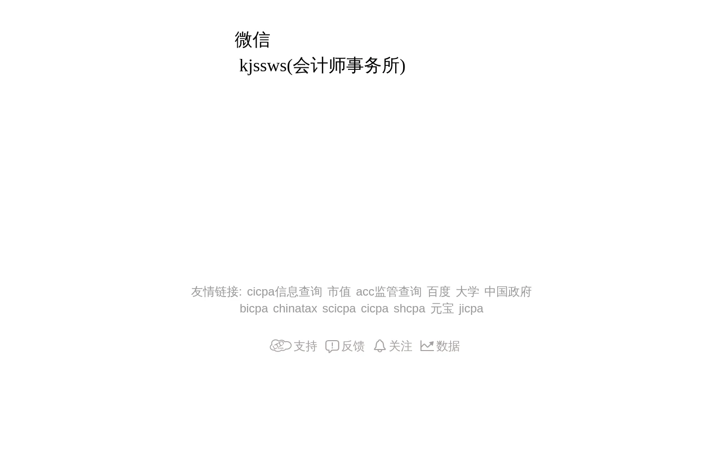 CPA 页面快照